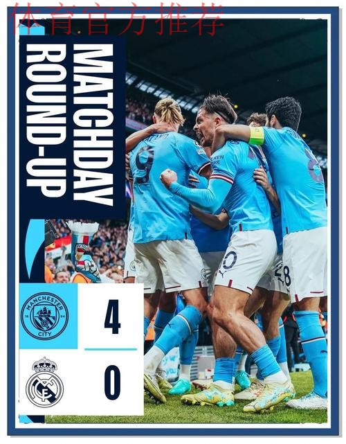 皇马青年军迎战曼城！卡斯蒂利亚队不败金身将受严峻考验